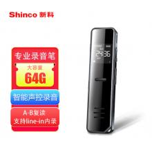 新科（Shinco）大容量專(zhuān)業(yè)錄音筆A02 64G 高清降噪錄音器 超長(zhǎng)錄音 遠(yuǎn)距收音迷你便攜式錄音設(shè)備 黑色