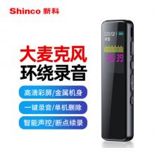 新科（Shinco）錄音筆A01 8G專(zhuān)業(yè)高清彩屏 便攜降噪錄音器 超長(zhǎng)待機(jī) 會(huì)議培訓(xùn)學(xué)習(xí)遠(yuǎn)距離錄音設(shè)備
