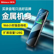 新科（Shinco）彩屏錄音筆A01 16G專業(yè)高清錄音器 超長錄音 智能降噪 遠距收音迷你便攜式錄音設(shè)備 黑色