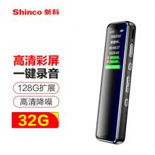 新科（Shinco）錄音筆A01 32G專(zhuān)業(yè)高清彩屏錄音器 超長(zhǎng)錄音 智能降噪 遠(yuǎn)距收音迷你便攜式錄音設(shè)備 黑色