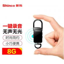 新科（Shinco）錄音筆 V-11 8G微型便攜式錄音器 專(zhuān)業(yè)高清降噪迷你小巧 聲控錄音設(shè)備
