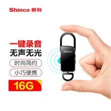 新科 (Shinco)錄音筆V-11 16G 微型錄音器專(zhuān)業(yè)智能高清降噪微型錄音設(shè)備 mp3播放器
