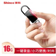 新科 (Shinco)錄音筆V-11 16G 微型錄音器專業(yè)智能高清降噪微型錄音設(shè)備 mp3播放器