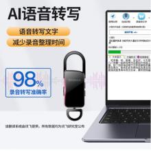 新科 (Shinco)錄音筆V-11 16G 微型錄音器專業(yè)智能高清降噪微型錄音設(shè)備 mp3播放器