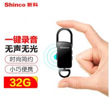 新科（Shinco）錄音筆V-11 32G多功能便攜式錄音筆專(zhuān)業(yè)高清降噪迷你小巧聲控錄音設(shè)備