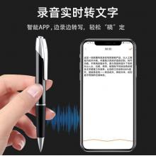 新科（Shinco）AI智能筆形錄音筆 V-03 32G云端存儲(chǔ) 免費(fèi)語(yǔ)音轉(zhuǎn)文字 APP翻譯機(jī) 專業(yè)高清便攜錄音器