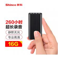 新科（Shinco）超長(zhǎng)待機(jī)錄音筆V-01 16G 專(zhuān)業(yè)高清錄音器 大容量鋰電 智能降噪 磁吸便攜 錄音設(shè)備 黑色