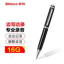 新科（Shinco）筆形錄音筆V-06 16G專(zhuān)業(yè)錄音器 商務(wù)會(huì)議便攜錄音設(shè)備 高清降噪學(xué)習(xí)培訓(xùn)商務(wù)會(huì)議錄音筆 黑色