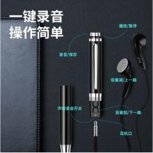 新科（Shinco）筆形錄音筆V-06 32G專業(yè)錄音器 商務會議便攜錄音設備 高清降噪學習培訓商務會議錄音筆 黑色