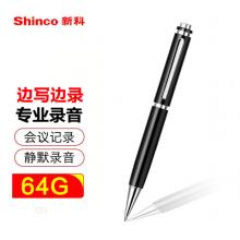 新科（Shinco）筆形錄音筆V-06 64G專(zhuān)業(yè)錄音器 商務(wù)會(huì)議便攜錄音設(shè)備 高清降噪學(xué)習(xí)培訓(xùn)商務(wù)會(huì)議錄音筆 黑色