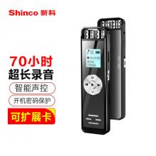 新科（Shinco）超長(zhǎng)待機(jī)錄音筆V-37 8G專(zhuān)業(yè)雙喇叭 360°拾音 智能降噪遠(yuǎn)距離錄音器 學(xué)習(xí)會(huì)議采訪(fǎng)錄音設(shè)備