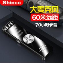 新科（Shinco）超長(zhǎng)待機(jī)錄音筆V-37 16G專業(yè)錄音器 雙麥高清降噪語(yǔ)音轉(zhuǎn)文字翻譯學(xué)習(xí)/會(huì)議采訪 學(xué)生錄音設(shè)備