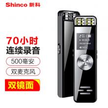 新科 (Shinco) 超長(zhǎng)待機(jī)錄音筆V-37 32G專(zhuān)業(yè)錄音器 高清降噪 智能聲控 清晰外放 學(xué)習(xí)/會(huì)議采訪(fǎng) 錄音設(shè)備