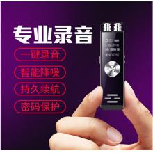 新科 (Shinco) 超長待機(jī)錄音筆V-37 32G專業(yè)錄音器 高清降噪 智能聲控 清晰外放 學(xué)習(xí)/會議采訪 錄音設(shè)備