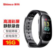 新科（Shinco）手環(huán)式錄音筆V-28 16G專業(yè)錄音手表高清彩屏錄音器 智能聲控 超長錄音運動計步便攜錄音設備