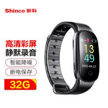 新科（Shinco）手環(huán)式錄音筆V-28 32G專業(yè)高清彩屏 超長(zhǎng)錄音 一鍵操作 便攜式錄音設(shè)備 智能聲控降噪錄音器