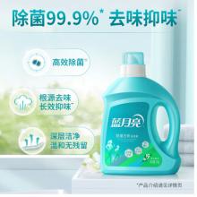 藍月亮除菌去味洗衣液2kg瓶+500g袋*4 去除汗味霉味陰干味 橙花香持久 男女、嬰幼兒童貼身內衣物可機洗手洗