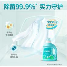藍(lán)月亮除菌去味洗衣液2kg瓶+500g袋*4 去除汗味霉味陰干味 橙花香持久 男女、嬰幼兒童貼身內(nèi)衣物可機(jī)洗手洗