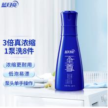 藍月亮至尊濃縮洗衣液660g瓶 素雅蘭香味持久 1泵洗8件 適合快洗 濃縮更耐用 低泡易漂洗 深層清潔 柔軟清香