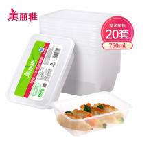 美麗雅 一次性快餐盒方形750ml*20套外賣打包盒便當(dāng)野餐盒湯碗水果加厚帶蓋塑料保鮮盒可微波爐