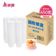 美麗雅一次性飯盒方形餐盒500ml*450套帶蓋 快餐外賣打包盒食品級(jí)可入微波爐塑料水果便當(dāng)保鮮盒
