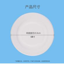 SHUANG YU一次性盤(pán)子6英寸（50只裝）可降解紙盤(pán)紙碟蛋糕手工盤(pán) 防水防油燒烤野餐盤(pán)用品