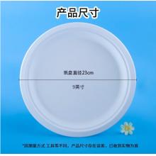SHUANG YU一次性盤(pán)子9英寸（30只裝）可降解紙盤(pán)紙碟 防水防油燒烤野餐圓盤(pán)用品
