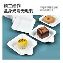 特美居蛋糕盤 一次性紙盤子 4英寸方形蛋糕一次性碟子 非4寸一次性餐盤 可降解餐具野餐燒烤盤 30只裝