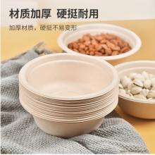 特美居 一次性紙碗 350ml紙碗湯碗本色（20只裝）戶外野營燒烤 防水防油無蓋加厚可降解燒烤野餐盒用品餐具
