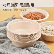 特美居 一次性紙碗 500ml紙碗湯碗本色（20只裝）戶外野營(yíng)燒烤 防水防油無蓋加厚可降解燒烤野餐盒用品餐具