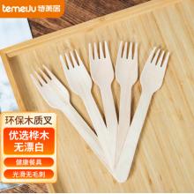 特美居 一次性叉子 木叉16cm【樺木自然降解】打包外賣餐具（叉）水果蛋糕點(diǎn)心叉 甜品叉100只/包