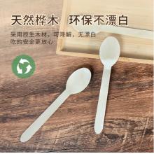 特美居 一次性勺子 湯勺16cm【樺木自然降解】打包外賣(mài)勺快餐勺木勺100只/包