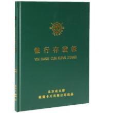  16開大本銀行日記賬 銀行存款賬 借貸式110