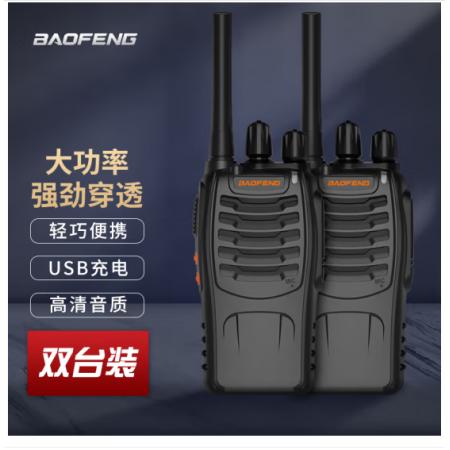 寶鋒（BAOFENG）【雙臺(tái)裝】BF-888S plus經(jīng)典版 對(duì)講機(jī)遠(yuǎn)距離 專(zhuān)業(yè)大功率商用民用 寶峰大功率無(wú)線手持臺(tái)
