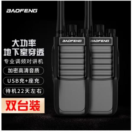 寶鋒（BAOFENG）【兩只裝】BF-888S Plus強勁版對講機 大功率酒店KTV高樓 戶外自駕寶峰遠距離對講機