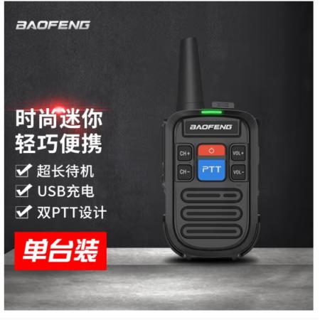 寶鋒BAOFENG BF-666S迷你版兒童對講機 專業(yè)民商用 辦公餐飲發(fā)廊 戶外親子游寶峰對講器