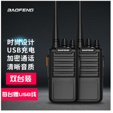 寶鋒（BAOFENG）【雙臺裝】BF-888S PLUS續(xù)航版對講機 寶峰對講機迷你民用商用大功率遠(yuǎn)距離專業(yè)無線手持臺