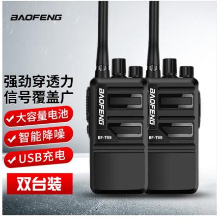 寶鋒 BAOFENG【兩只裝】BF-T99閃電 大功率對(duì)講機(jī)遠(yuǎn)距離 專(zhuān)業(yè)商用民用 寶峰戶(hù)外自駕游手持無(wú)線手臺(tái)