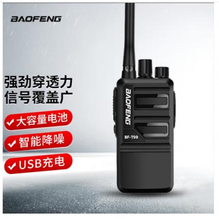 寶鋒 BAOFENG BF-T99 閃電Ⅱ 大功率對講機(jī) 專業(yè)商用民用 寶峰戶外自駕游手持無線手臺