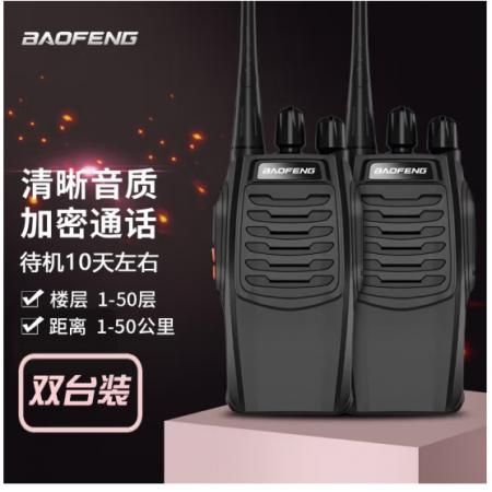 寶鋒 BAOFENG【兩只裝】 BF-888S實用版 對講機遠距離大功率戶外商用民用 迷你寶峰無線手持臺對講器