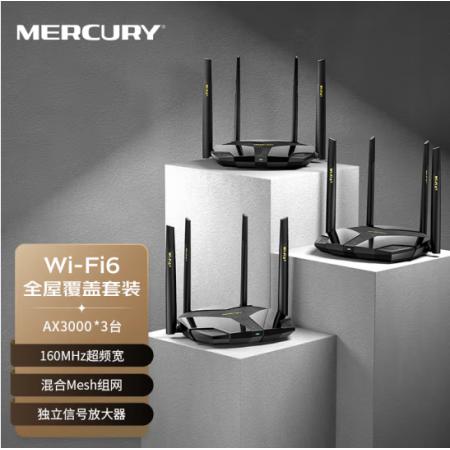 水星（MERCURY） WiFi6全屋覆蓋套裝AX3000 mesh子母路由器 全千兆高速5G千兆端口家用大戶型X30G（三只裝）