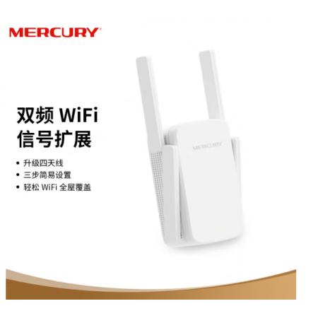 水星（MERCURY）AC1200雙頻無(wú)線(xiàn)擴(kuò)展器中繼器 wifi信號(hào)放大器 路由器無(wú)線(xiàn)信號(hào)增強(qiáng)器MAC1200RE
