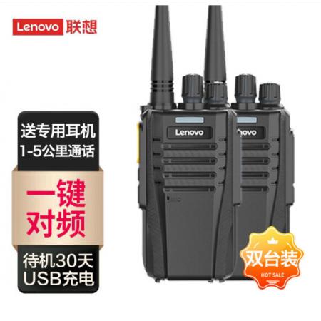 聯(lián)想（Lenovo） N01對講機(jī)無線復(fù)制 一鍵對頻 遠(yuǎn)距離戶外手臺商用酒店辦公自駕游長待機(jī)民用工地適用雙臺裝