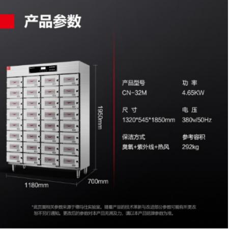 德瑪仕（DEMASHI）多格保潔柜商用 熱風(fēng)循環(huán) 獨(dú)立多室紫外線保潔柜 304不銹鋼保潔碗柜 CN-32M