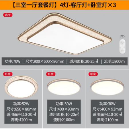 飛利浦（PILIPS）客廳燈吸頂燈智控輕奢鉆切光效雙驅(qū)動調(diào)光客廳臥室 三室一廳 60241315 悅恒套餐