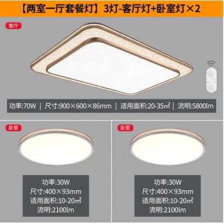 飛利浦led吸頂燈客廳臥室書(shū)房餐廳燈調(diào)光燈具套餐 悅恒兩室一廳6024131C5