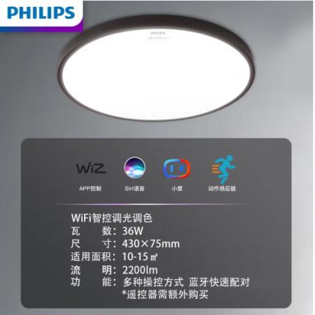 飛利浦（PHILIPS）京東小家智能生態(tài) 臥室燈LED吸頂燈北歐現(xiàn)代簡(jiǎn)約客廳臥室 悅軒智能WiFi升級(jí)版 36W