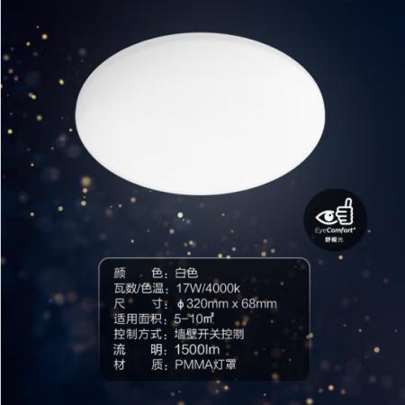 飛利浦（PHILIPS）led臥室書房兒童房現(xiàn)代簡約吸頂燈具 恒妍17W 4000K中性光 9290026568