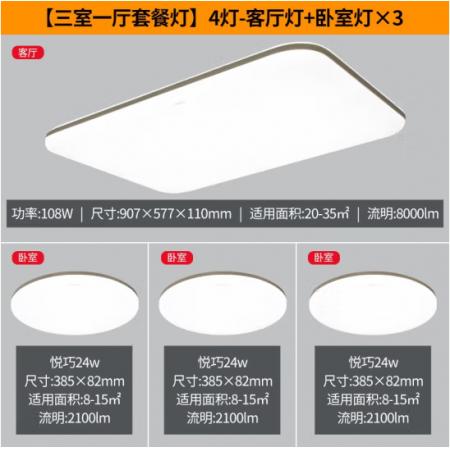 飛利浦led客廳燈簡約超薄現(xiàn)代吸頂燈套餐 悅巧三室一廳套餐 墻壁三色可調(diào) (卡其色) 9290026445