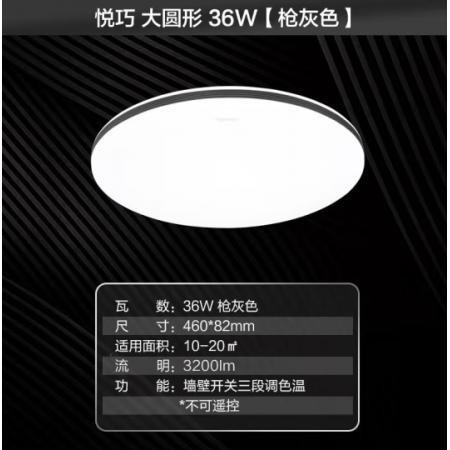 飛利浦led吸頂燈客廳臥室書房餐廳燈簡約超薄現(xiàn)代大氣吸頂燈悅巧圓形36w 墻壁三色可調(diào) (灰黑色) 9290026441